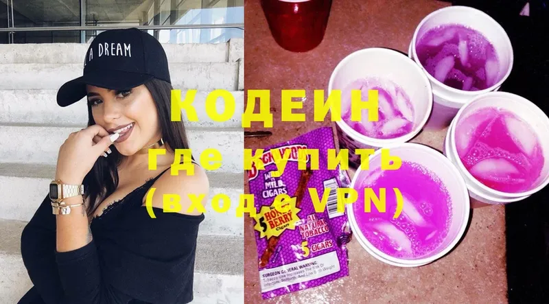 Codein Purple Drank  Стародуб 