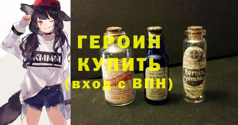 Героин Heroin  Стародуб 