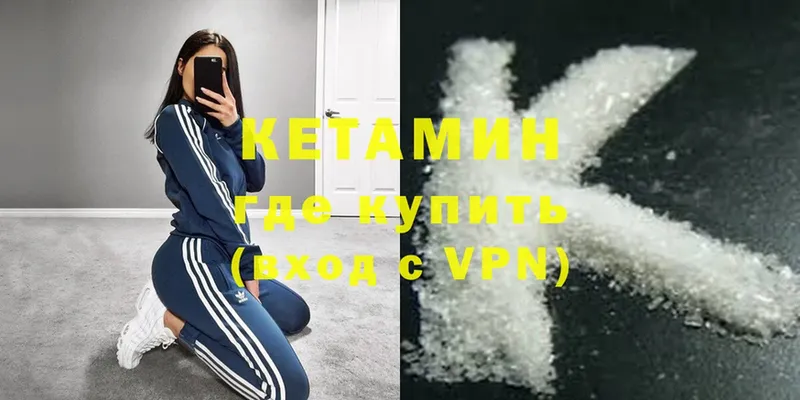 Кетамин ketamine  Стародуб 